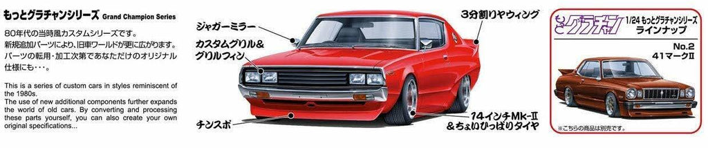 1/24 Scale Model Kit N516