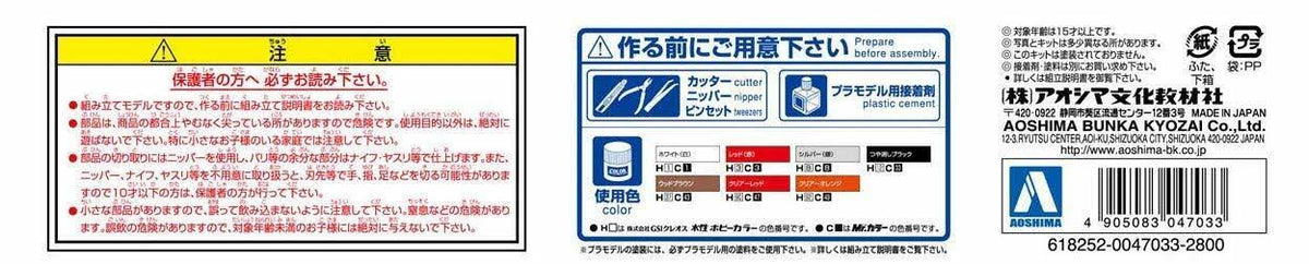 1/24 Scale Model Kit N516