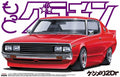 1/24 Scale Model Kit N516